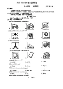 江苏省苏州市工业园区西安交通大学苏州附属初级中学2023-2024学年八年级下学期五月月考英语试卷