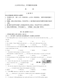 江苏省南通市如皋、崇川区2024年中考二模英语试题