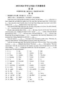 2024年广东省广州市广州大学附属中学九年级中考二模英语试题