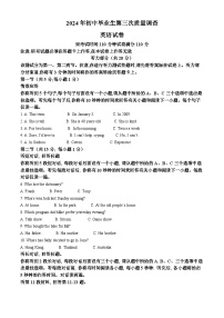 2024年辽宁省抚顺市顺城区中考三模英语试题（原卷版+解析版）
