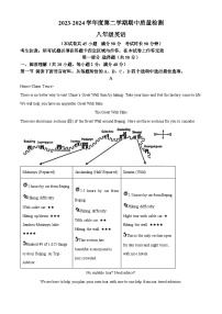 辽宁省大连市中山区2023-2024学年八年级下学期期中考试英语试题（原卷版+解析版）