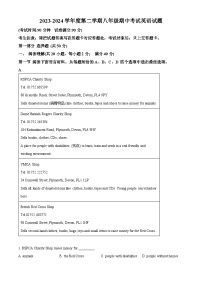 辽宁省沈阳市法库县2023-2024学年八年级下学期期中英语试题（原卷版+解析版）