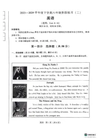 辽宁省沈阳市2023-2024学年八年级下学期5月月考英语试题