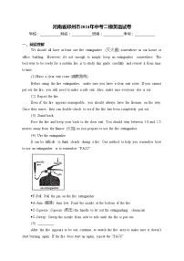 河南省郑州市2024年中考二模英语试卷(含答案)