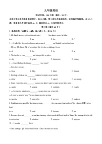 2024年山东省青岛市崂山区中考二模英语试题（原卷版+解析版）