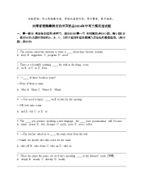 云南省楚雄彝族自治州双柏县2024年中考三模英语试题