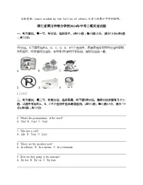 湖北省黄冈市部分学校2024年中考二模英语试题