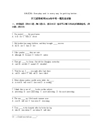 河北省邯郸市2024年中考一模英语试卷