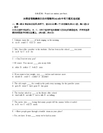 云南省楚雄彝族自治州楚雄市2024年中考三模英语试题