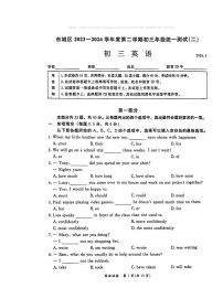 2024北京东城初三二模英语试卷 （无答案）