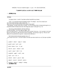 广东省深圳市龙华区2023-2024学年七年级下学期期中英语试卷