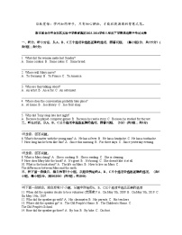 浙江省金华市金东区实验中学教育集团2023-2024学年八年级下学期英语期中考试试卷