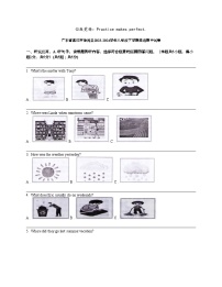 广东省湛江市徐闻县2023-2024学年八年级下学期英语期中试卷