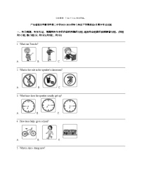 广东省湛江市雷州市第二中学2023-2024学年七年级下学期英语4月期中考试试题