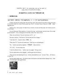 浙江省温州市2023-2024学年七年级下学期英语期中试卷