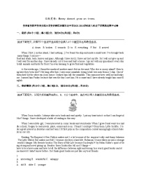 贵州省贵阳市贵州师范大学贵安新区附属初级中学2023-2024学年度八年级下学期英语期中试卷