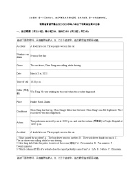 湖南省常德市澧县2023-2024学年八年级下学期英语期中试卷