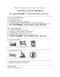 河北省沧州市献县2023-2024学年八年级下学期英语期中试卷