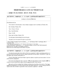 湖南省衡阳市衡阳县四校2023-2024学年八年级下学期英语期中考试试卷