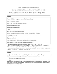 浙江省杭州市钱江新城实验学校2023-2024学年八年级下学期英语学科3月月考试题