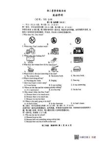 江苏省扬州市梅岭教育集团2023-2024学年八年级下学期5月月考英语试题