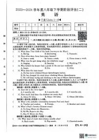 江西省南昌市部分校联考2023-2024学年度八年级下学期月考（二）英语试题