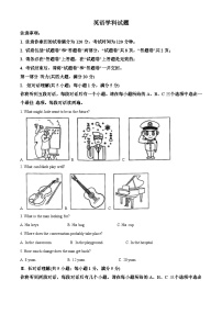 2024年安徽省滁州市全椒县中考三模英语试题（原卷版+解析版）