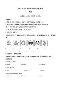 2024年广西南宁市第十四中学中考二模英语试题（原卷版+解析版）