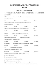 2024年江苏省连云港外国语学校中考二模英语试题（原卷版+解析版）