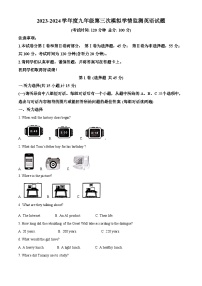 2024年山东省济宁市金乡县中考三模英语试题（原卷版+解析版）