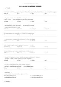 2024年山东青岛中考二模英语试卷（西海岸新区）