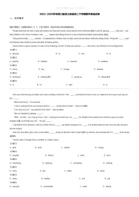 2023_2024学年四川宜宾江安县初二下学期期中英语试卷