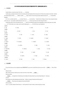 2024年河北石家庄裕华区石家庄外国语学校中考二模英语试卷(含听力）