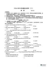 2024年江苏省南京联合体中考二模英语试卷