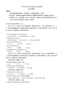 2024年湖南省永州市中考二模英语试题
