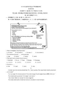 2024年辽宁省大连市中考二模英语试题