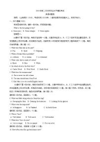 江西省上饶市玉山县2024年九年级初中学业水平模拟（二模）英语试题