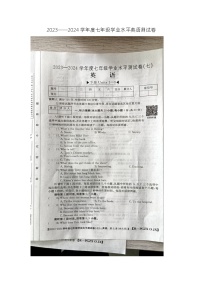 江西省九江市柴桑区五校联考2023-2024学年七年级下学期5月月考英语试题