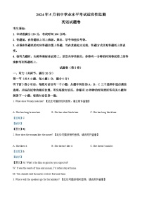 11，2024年浙江省 “桐浦富兴”教研联盟中考二模英语试题（含听力）