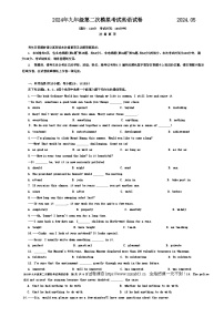 14，2024年江苏省扬州市文津中学中考二模英语试卷