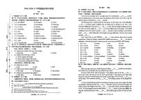 14，陕西省西安市铁一中学2023-2024学年八年级下学期第二次月考英语试题