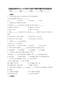 江西省丰城中学2023-2024学年八年级下学期4月期中考试英语试卷(含答案)