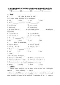 江西省丰城中学2023-2024学年七年级下学期4月期中考试英语试卷(含答案)