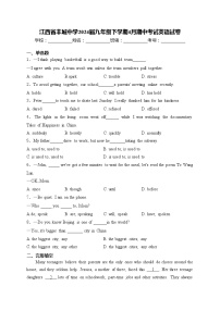 江西省丰城中学2024届九年级下学期4月期中考试英语试卷(含答案)