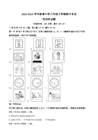 福建省莆田市砺青中学2023-2024学年八年级下学期期中考试英语试题（原卷版+解析版）