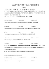 浙江省宁波市鄞州区部分校2022-2023学年八年级下学期期中联考英语试题（原卷版+解析版）