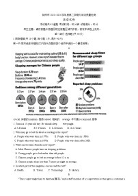 2024年辽宁省锦州市中考二模英语试题