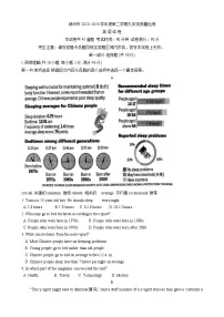 2024年辽宁省锦州市中考二模英语试题