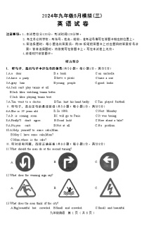 2024年河北省石家庄市第四十二中学中考二模英语试题