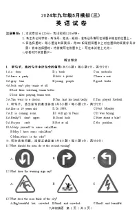 2024年河北省石家庄市第四十二中学中考二模英语试题